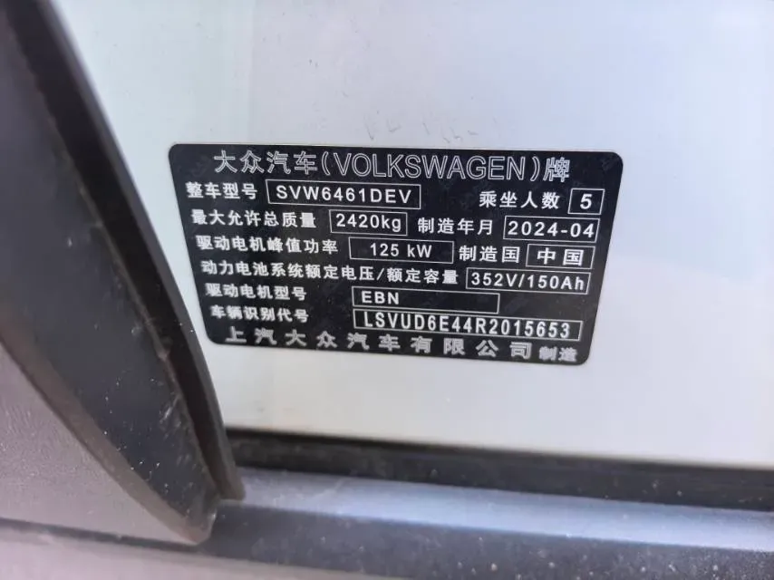 2023 Volkswagen ID.4 X BEV 52.8KWH,autocango,china used car exporter,china ev exporter,chinese used car exporter,chinese used ev exporter