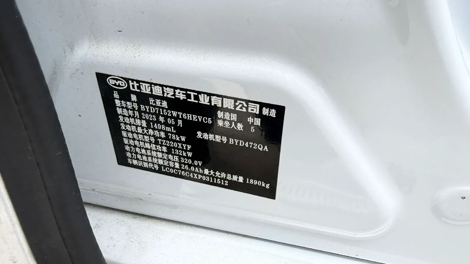 2023 BYD Destroyer 05 1.5L 110HP L4 E-CVT PHEV 8.3KWH,autocango,china used car exporter,china ev exporter,chinese used car exporter,chinese used ev exporter