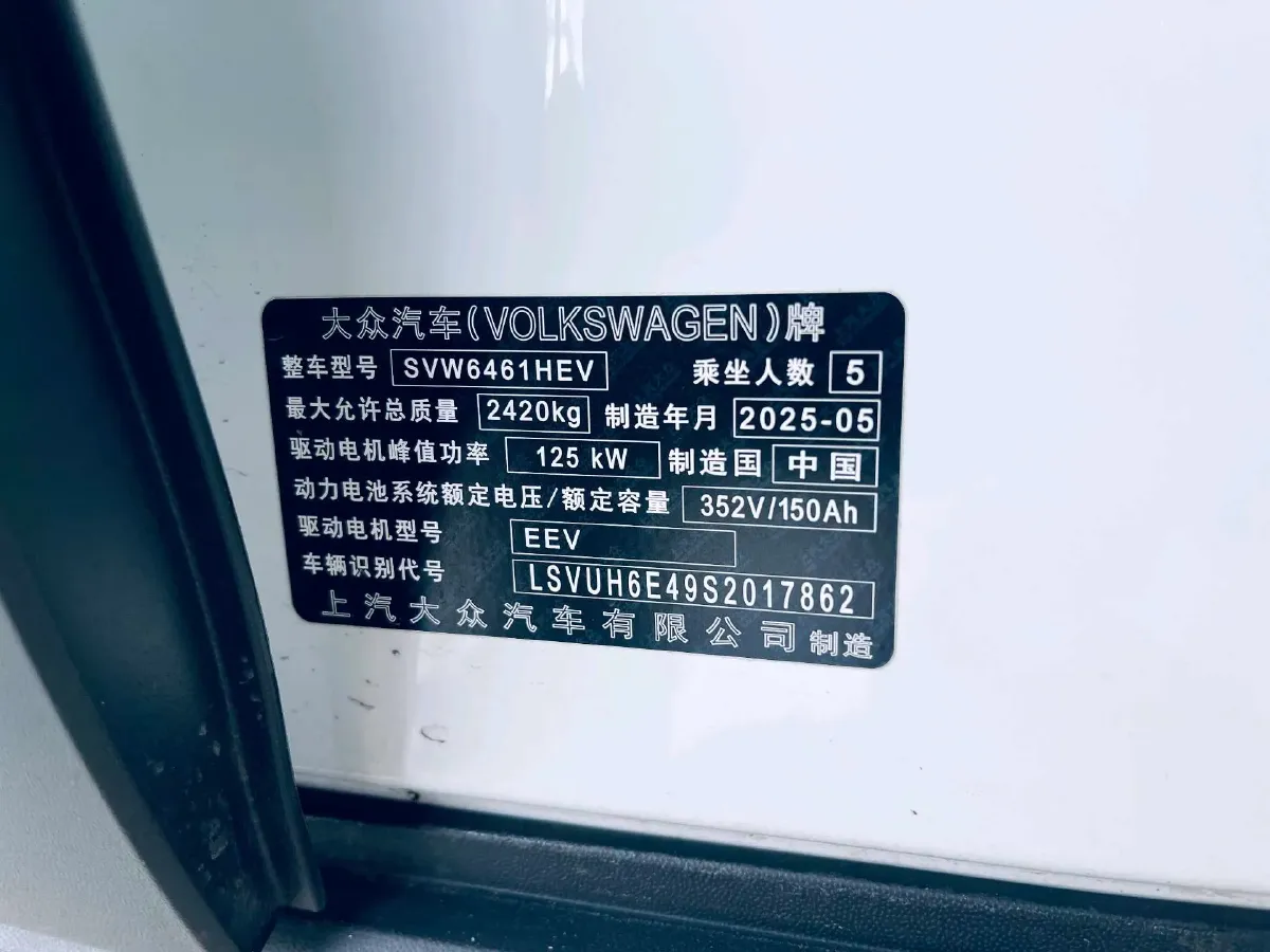 2025 Volkswagen ID.4 X BEV 52.8KWH,autocango,china used car exporter,china ev exporter,chinese used car exporter,chinese used ev exporter