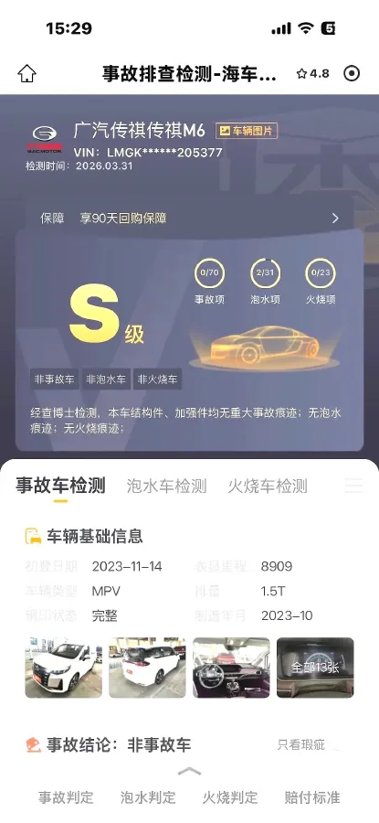 2023 GAC Trumpchi M6 1.5T 177HP L4 7DCT,autocango,china used car exporter,china ev exporter,chinese used car exporter,chinese used ev exporter