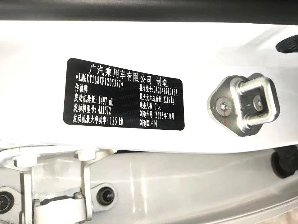 2023 GAC Trumpchi M6 1.5T 177HP L4 7DCT,autocango,china used car exporter,china ev exporter,chinese used car exporter,chinese used ev exporter