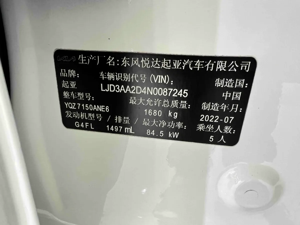 2021 Kia K3 1.5L 115HP L4 CVT,autocango,china used car exporter,china ev exporter,chinese used car exporter,chinese used ev exporter