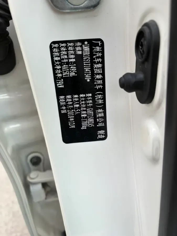 2017 GAC Trumpchi GS3 1.5L 114HP L4 6AT,autocango,china used car exporter,china ev exporter,chinese used car exporter,chinese used ev exporter