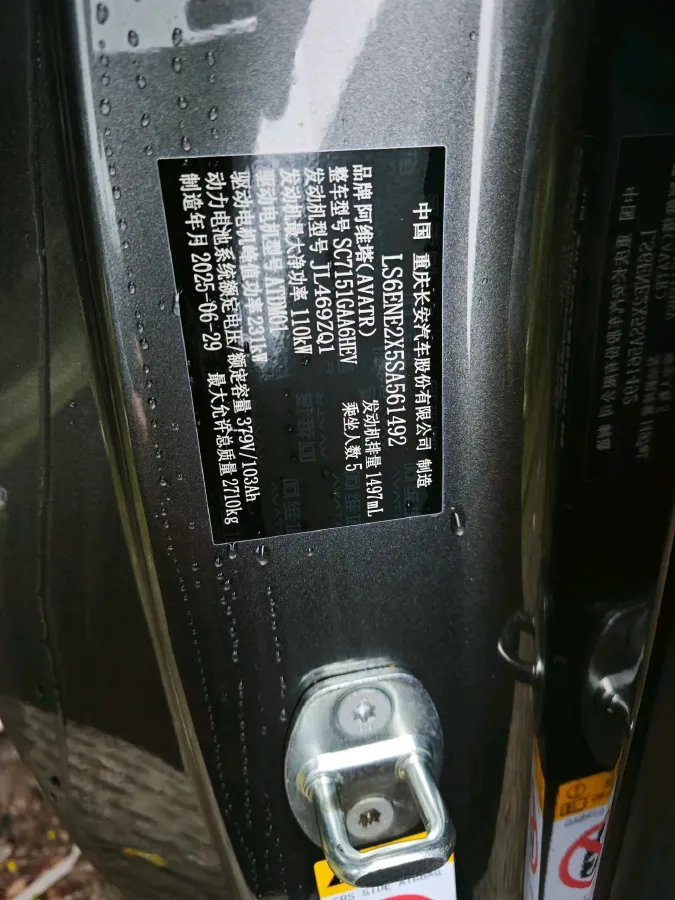 2025 Avatr 12 1.5T 156HP L4 REEV 39.05KWH,autocango,china used car exporter,china ev exporter,chinese used car exporter,chinese used ev exporter