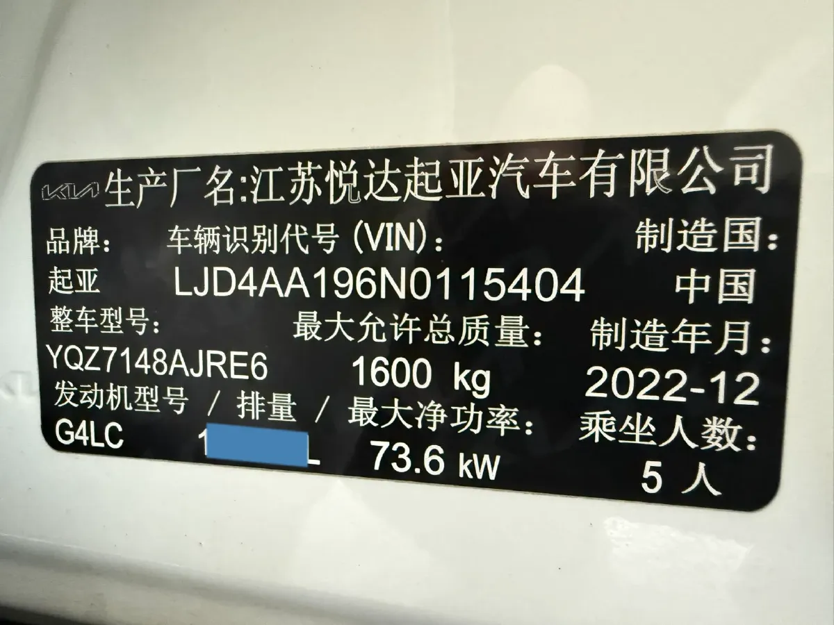 2021 Kia KX1 1.4L 100HP L4 CVT,autocango,china used car exporter,china ev exporter,chinese used car exporter,chinese used ev exporter