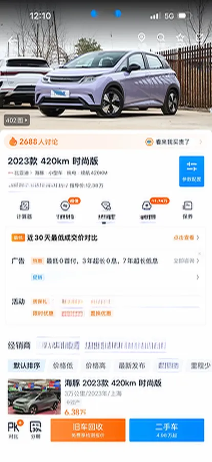 2023 BYD Dolphin BEV 44.928KWH,autocango,china used car exporter,china ev exporter,chinese used car exporter,chinese used ev exporter