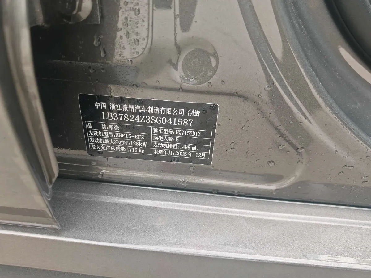 2024 Geely Binray 1.5T 181HP L4 7DCT,autocango,china used car exporter,china ev exporter,chinese used car exporter,chinese used ev exporter