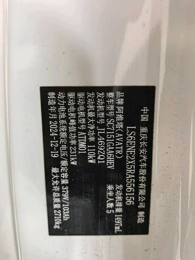 2025 Avatr 12 1.5T 156HP L4 REEV 39.05KWH,autocango,china used car exporter,china ev exporter,chinese used car exporter,chinese used ev exporter