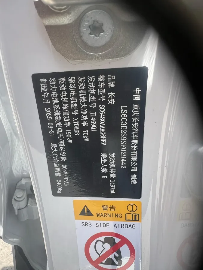 2026 Deepal S07 REEV 98HP REEV,autocango,china used car exporter,china ev exporter,chinese used car exporter,chinese used ev exporter