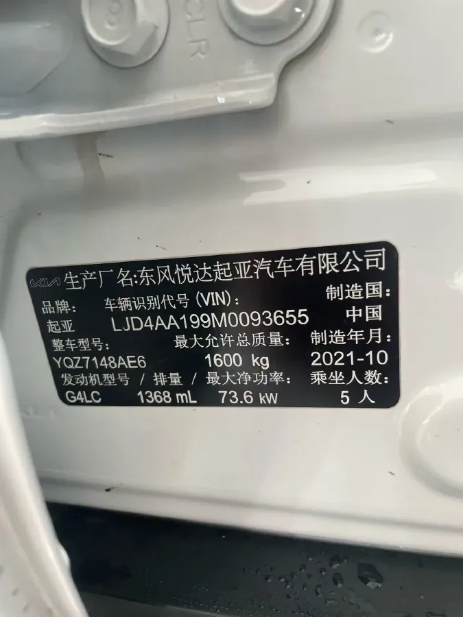 2021 Kia KX1 1.4L 100HP L4 6AT,autocango,china used car exporter,china ev exporter,chinese used car exporter,chinese used ev exporter