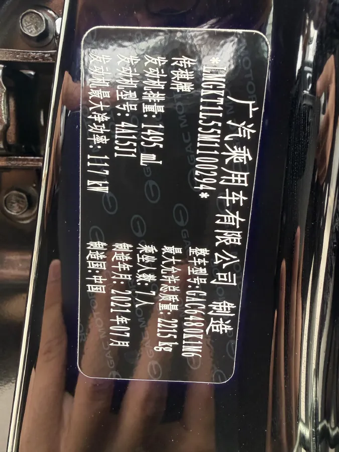 2021 GAC Trumpchi M6 1.5T 169HP L4 7DCT,autocango,china used car exporter,china ev exporter,chinese used car exporter,chinese used ev exporter