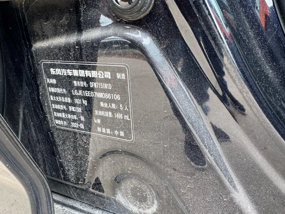 2023 DongFeng Aeolus YiXuan 1.5L 125HP L4 6DCT,autocango,china used car exporter,china ev exporter,chinese used car exporter,chinese used ev exporter