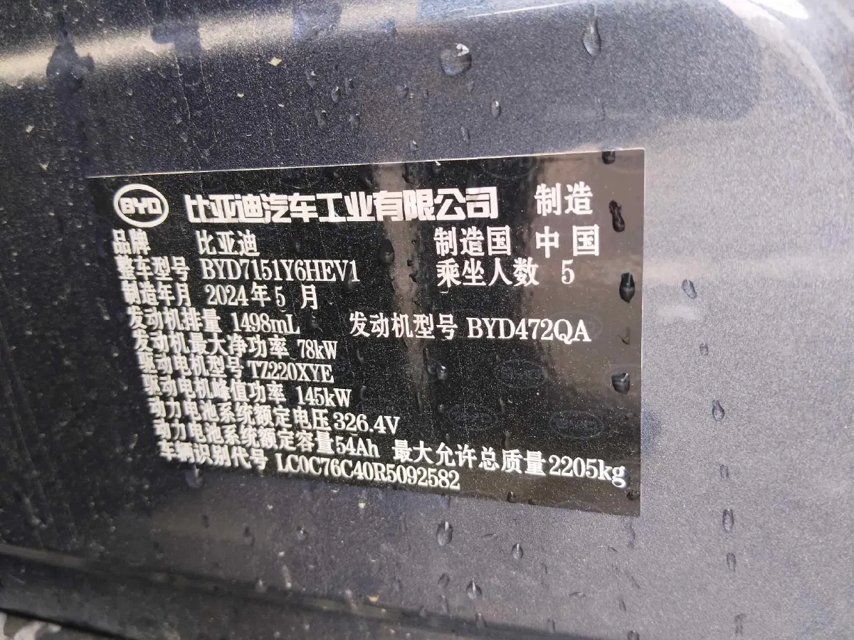 2024 BYD Seal 1.5L 110HP L4 E-CVT PHEV 17.6KWH,autocango,china used car exporter,china ev exporter,chinese used car exporter,chinese used ev exporter