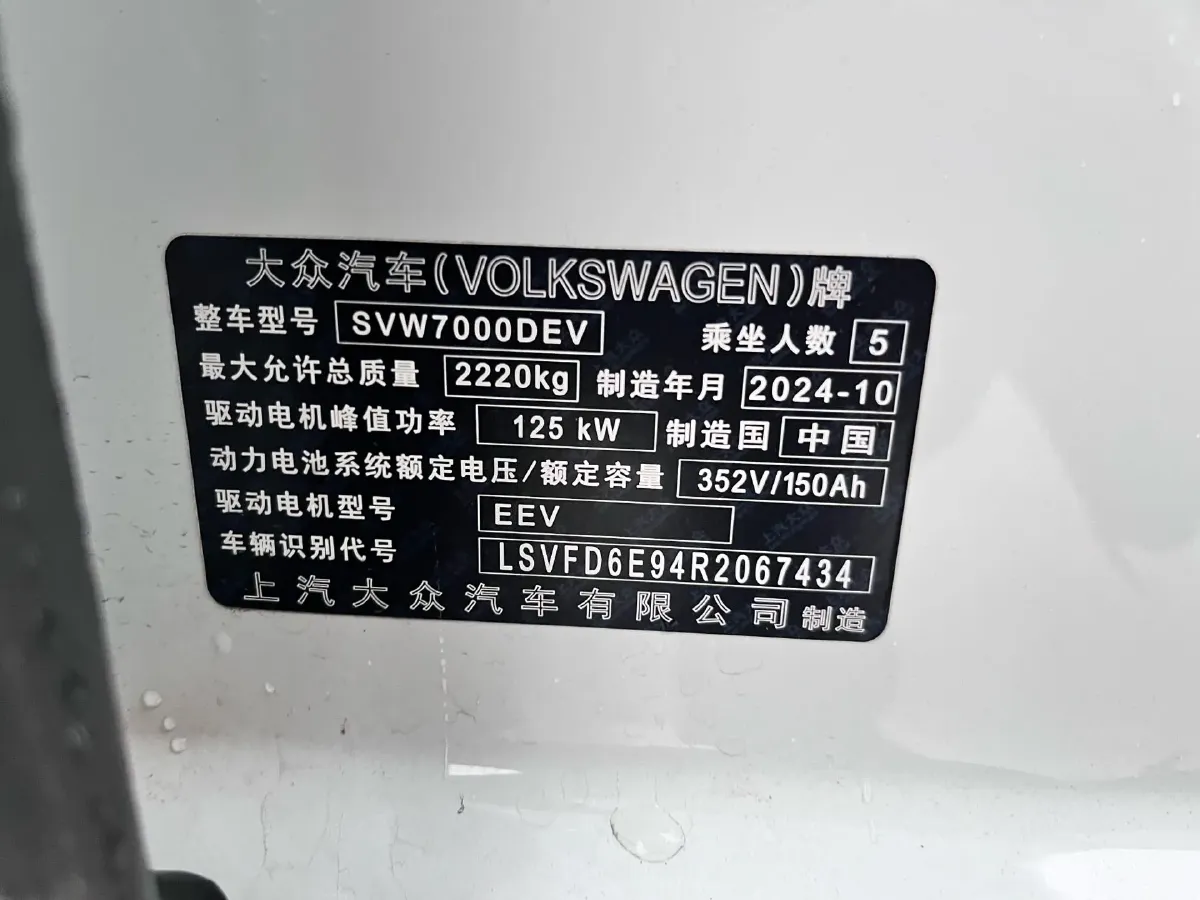 2025 Volkswagen ID.3 BEV 52.8KWH,autocango,china used car exporter,china ev exporter,chinese used car exporter,chinese used ev exporter