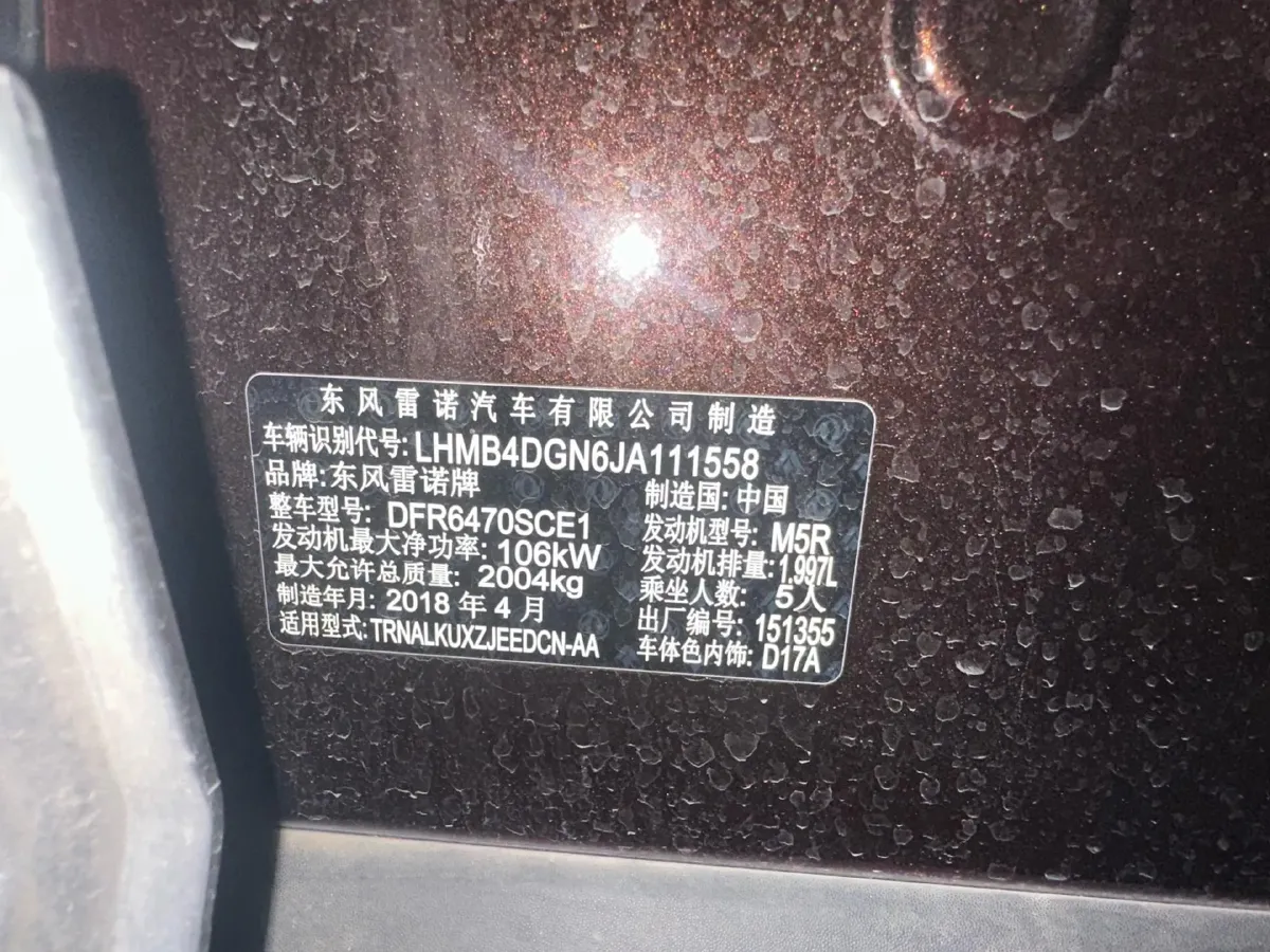 2018 Renault Koleos 2.0L 150HP L4 CVT,autocango,china used car exporter,china ev exporter,chinese used car exporter,chinese used ev exporter