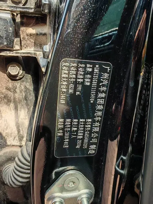 2017 GAC Trumpchi GS8 2.0T 201HP L4 6AT,autocango,china used car exporter,china ev exporter,chinese used car exporter,chinese used ev exporter