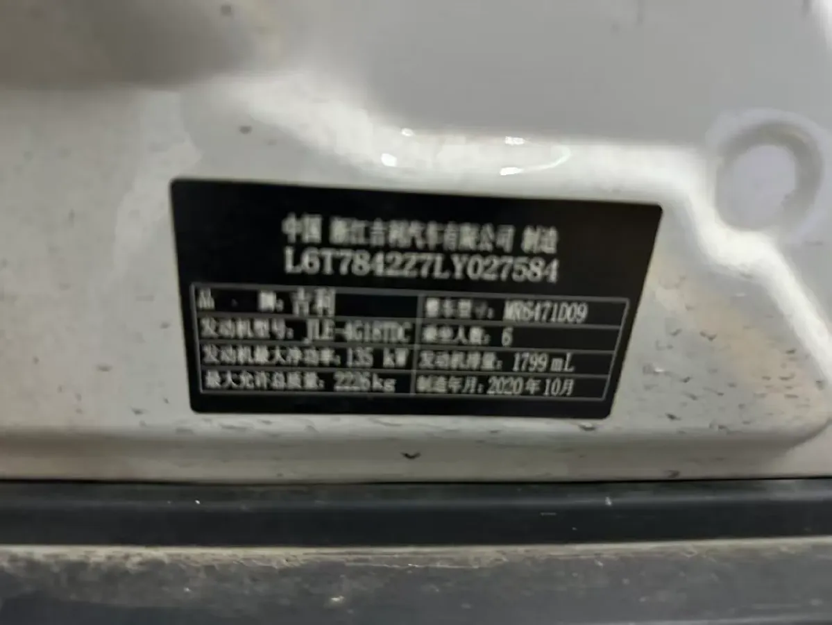 2021 Geely JiaJi 1.8T 184HP L4 7DCT,autocango,china used car exporter,china ev exporter,chinese used car exporter,chinese used ev exporter