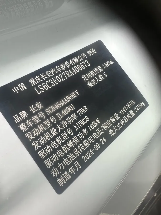 2025 ChangAn Kaicene V919 BEV,autocango,china used car exporter,china ev exporter,chinese used car exporter,chinese used ev exporter