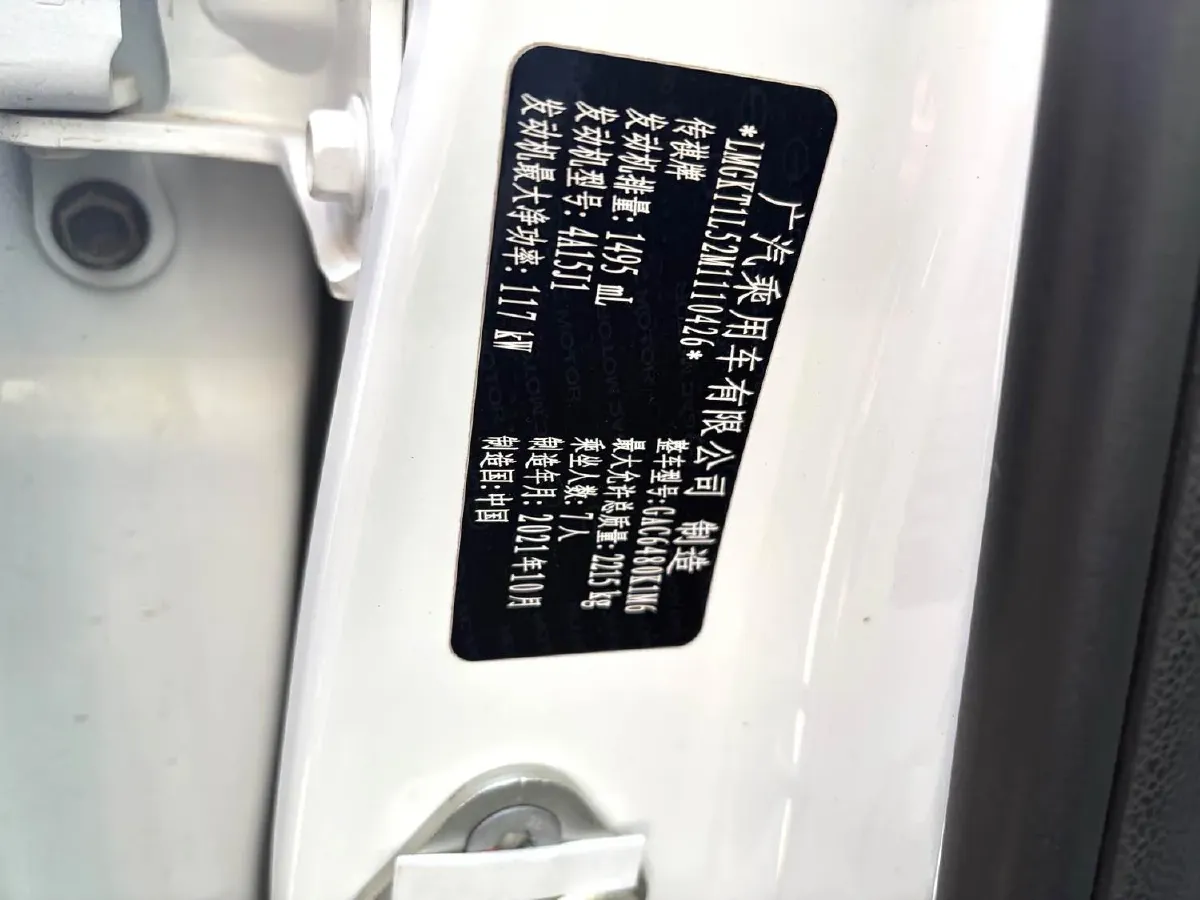 2021 GAC Trumpchi M6 1.5T 169HP L4 7DCT,autocango,china used car exporter,china ev exporter,chinese used car exporter,chinese used ev exporter