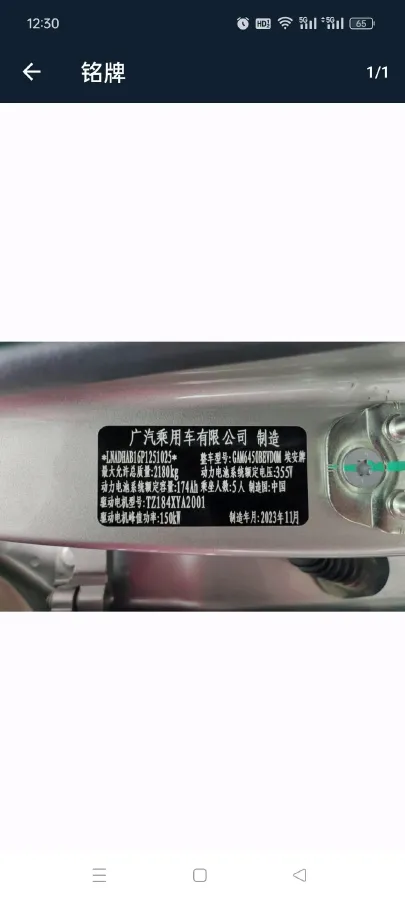 2023 Aion S BEV 55.5KWH,autocango,china used car exporter,china ev exporter,chinese used car exporter,chinese used ev exporter