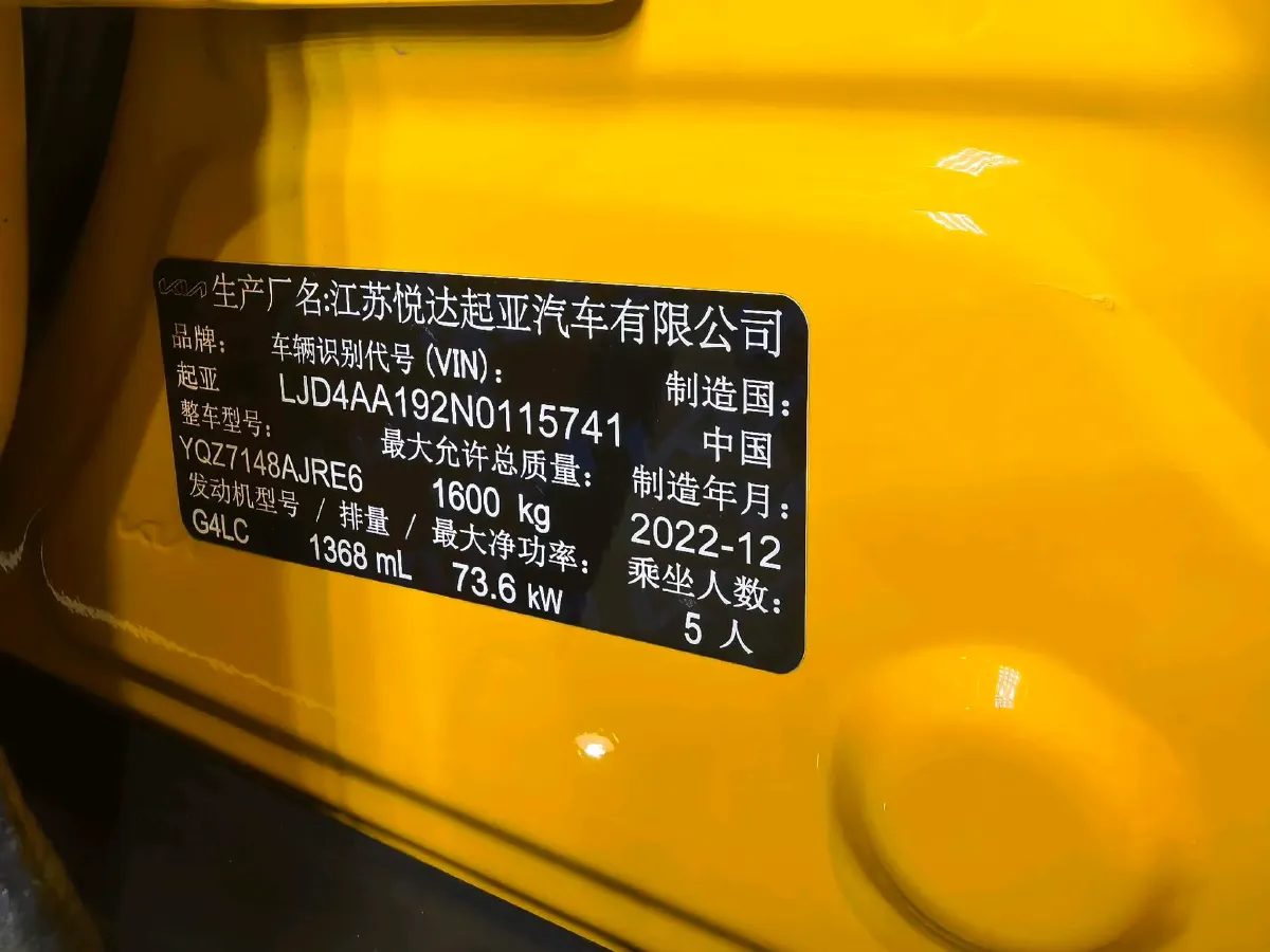 2021 Kia KX1 1.4L 100HP L4 CVT,autocango,china used car exporter,china ev exporter,chinese used car exporter,chinese used ev exporter