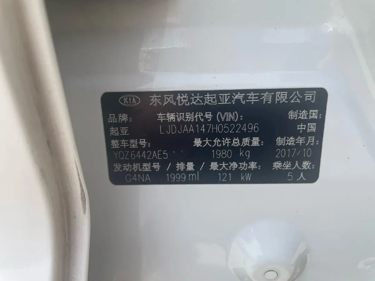 2016 Kia Sportage R 2.0L 165HP L4 6AT,autocango,china used car exporter,china ev exporter,chinese used car exporter,chinese used ev exporter