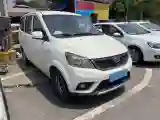 2020 BAIC ChangHe M50S 1.5L 116HP L4 5MT
