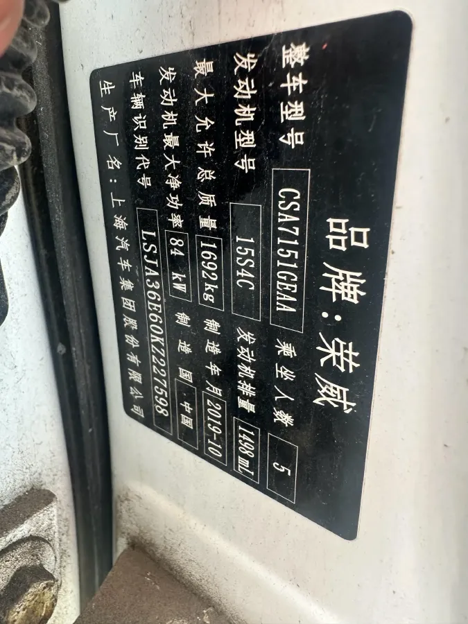 2019 Roewe i5 1.5L 120HP L4 CVT,autocango,china used car exporter,china ev exporter,chinese used car exporter,chinese used ev exporter