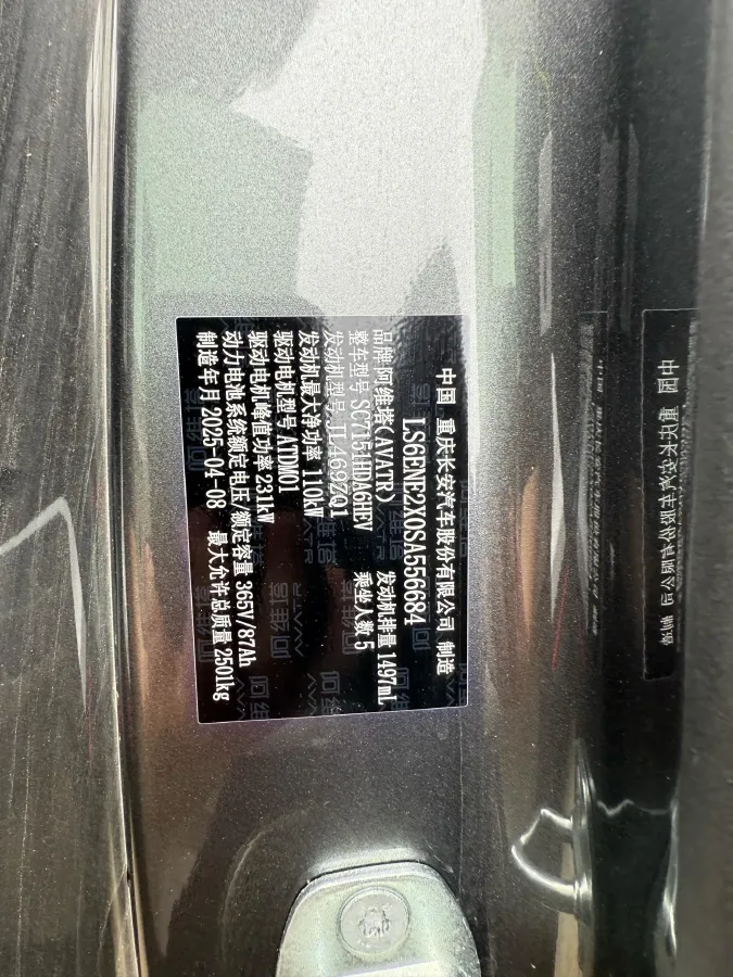 2025 Avatr 06 REEV 156HP REEV,autocango,china used car exporter,china ev exporter,chinese used car exporter,chinese used ev exporter