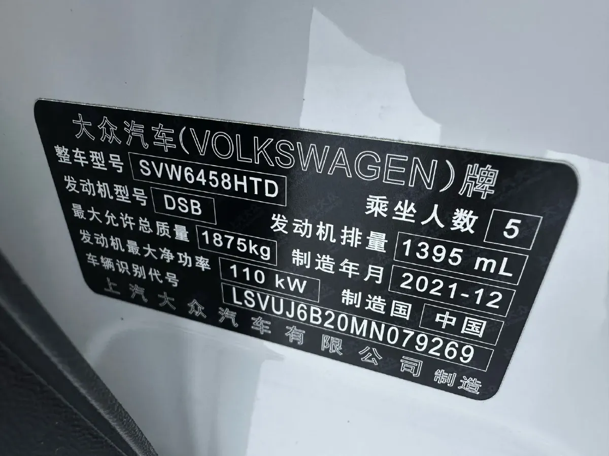 2021 Volkswagen Tharu 1.4T 150HP L4 7DCT,autocango,china used car exporter,china ev exporter,chinese used car exporter,chinese used ev exporter