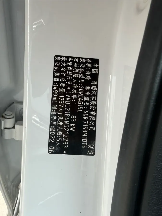 2021 Chery Arrizo 5 Plus 1.5L 116HP L4 CVT,autocango,china used car exporter,china ev exporter,chinese used car exporter,chinese used ev exporter