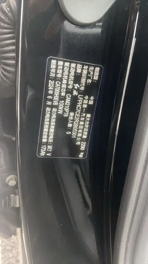 2024 HongQi E-QM5 BEV 60KWH,autocango,china used car exporter,china ev exporter,chinese used car exporter,chinese used ev exporter