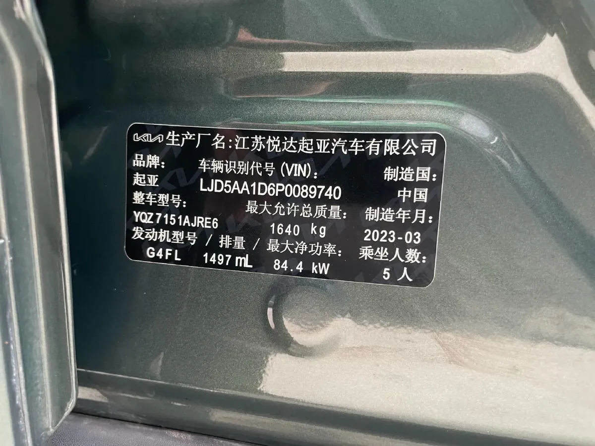 2023 Kia Seltos 1.5L 115HP L4 CVT,autocango,china used car exporter,china ev exporter,chinese used car exporter,chinese used ev exporter