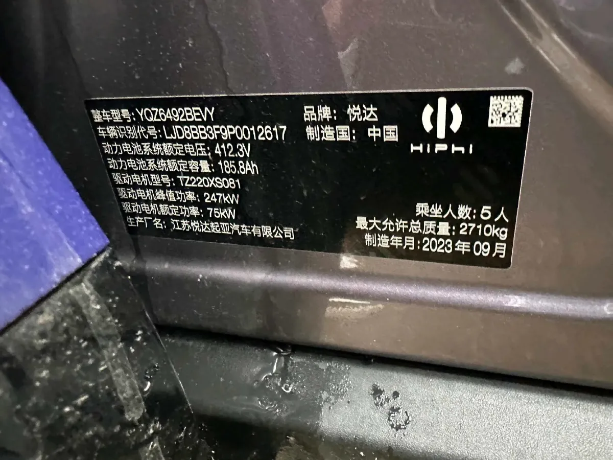 2023 HiPhi Y BEV 76.6KWH,autocango,china used car exporter,china ev exporter,chinese used car exporter,chinese used ev exporter