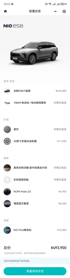 2020 NIO ES8 BEV 70KWH,autocango,china used car exporter,china ev exporter,chinese used car exporter,chinese used ev exporter