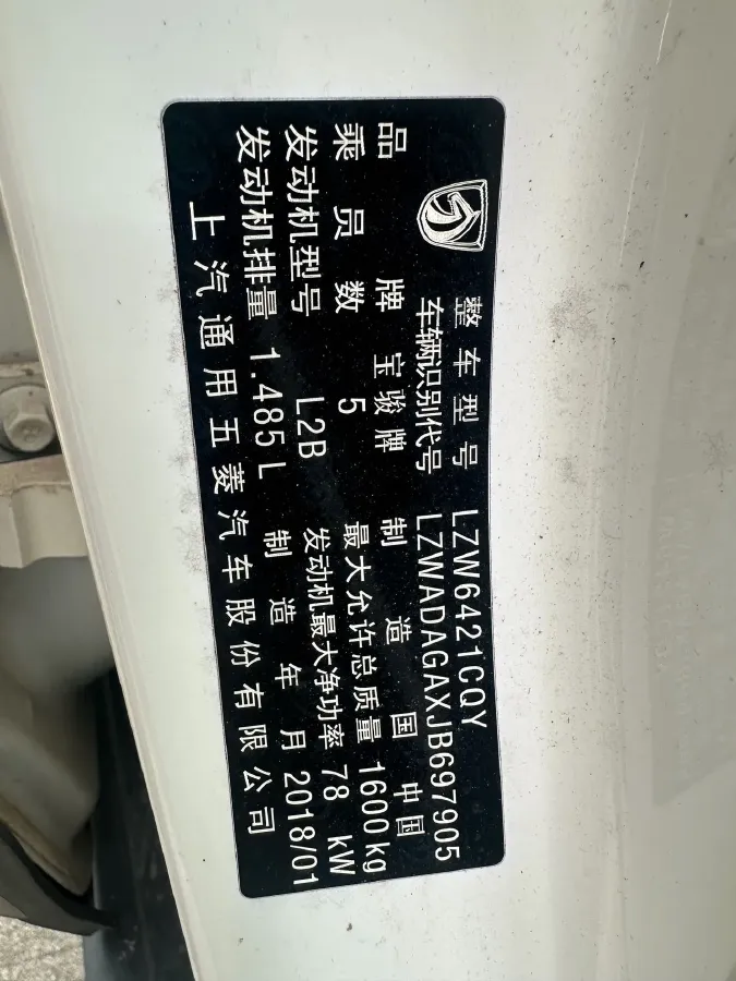 2017 BaoJun 510 1.5L 112HP L4 6MT,autocango,china used car exporter,china ev exporter,chinese used car exporter,chinese used ev exporter