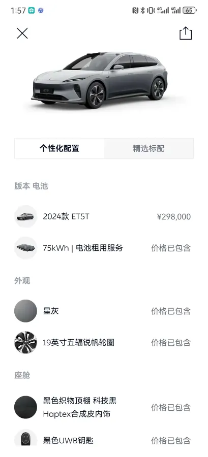 2024 NIO ET5T BEV 75KWH,autocango,china used car exporter,china ev exporter,chinese used car exporter,chinese used ev exporter