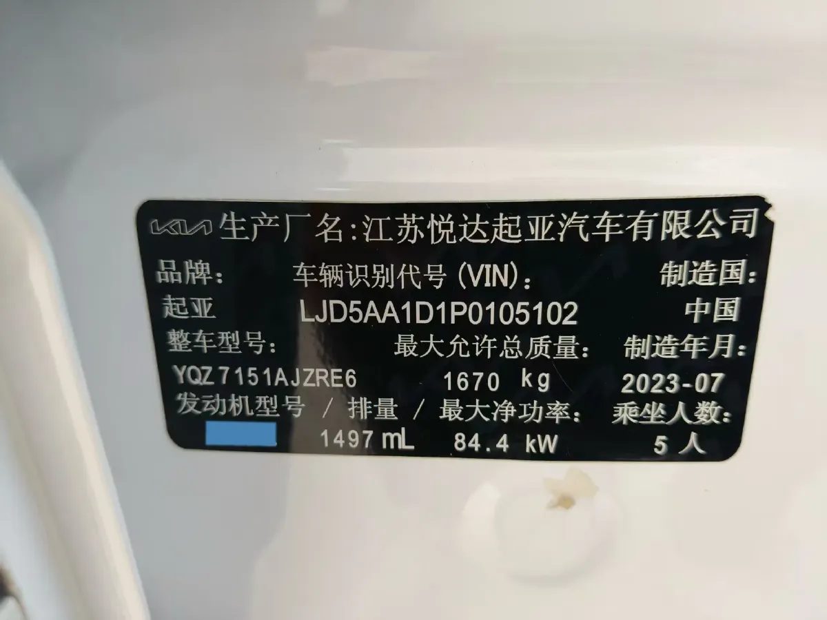 2023 Kia Seltos 1.5L 115HP L4 CVT,autocango,china used car exporter,china ev exporter,chinese used car exporter,chinese used ev exporter