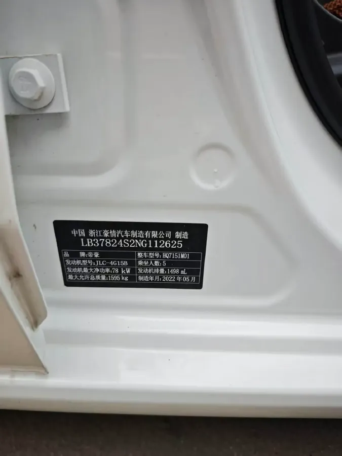 2022 Geely Emgrand 1.5L 114HP L4 CVT,autocango,china used car exporter,china ev exporter,chinese used car exporter,chinese used ev exporter