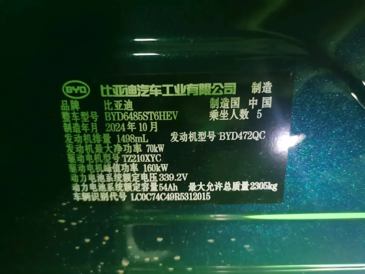 2024 BYD SongL DM-i 1.5L 101HP L4 E-CVT PHEV 18.3KWH,autocango,china used car exporter,china ev exporter,chinese used car exporter,chinese used ev exporter