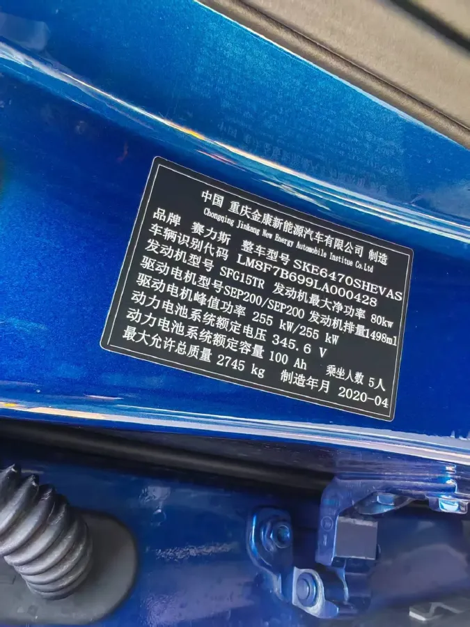 2020 SERES SF5 Range Extended 112HP REEV 35KWH,autocango,china used car exporter,china ev exporter,chinese used car exporter,chinese used ev exporter