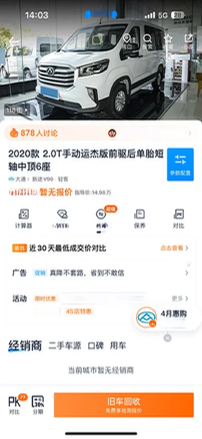 2020 MAXUS XinTu V90 2.0T 148HP L4 6MT,autocango,china used car exporter,china ev exporter,chinese used car exporter,chinese used ev exporter