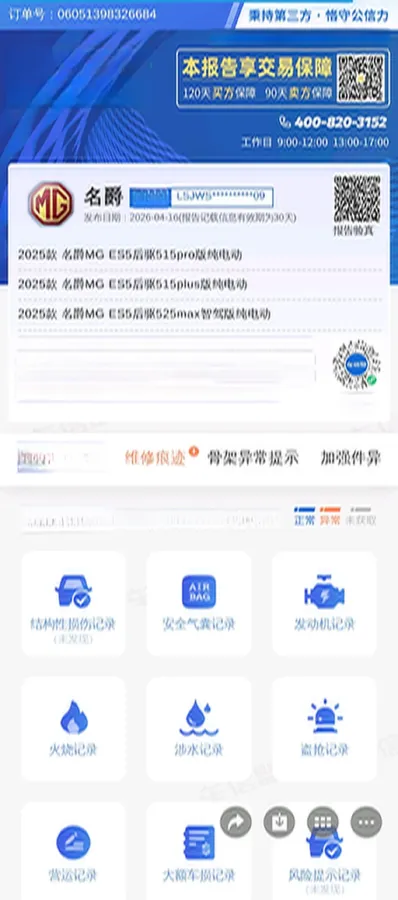 2025 MG MG ES5 BEV 62.2KWH,autocango,china used car exporter,china ev exporter,chinese used car exporter,chinese used ev exporter