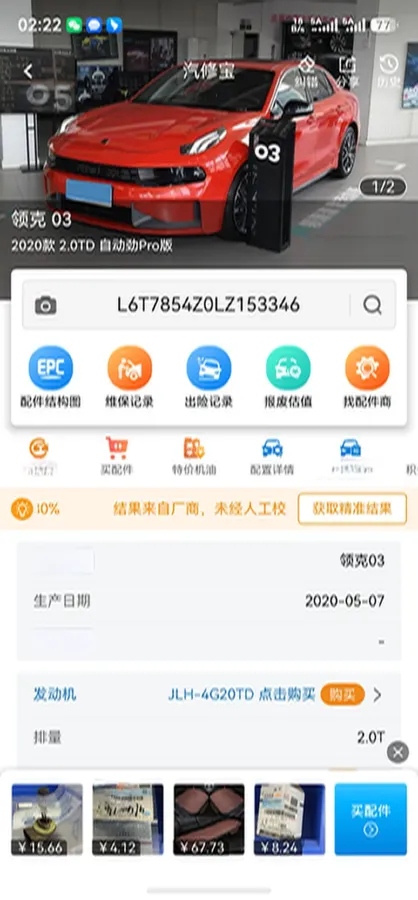 2020 LYNK&CO 03 2.0T 190HP L4 6AT,autocango,china used car exporter,china ev exporter,chinese used car exporter,chinese used ev exporter