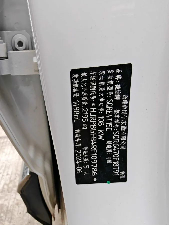 2024 Jetour X70 Plus 1.5T 156HP L4 6DCT,autocango,china used car exporter,china ev exporter,chinese used car exporter,chinese used ev exporter