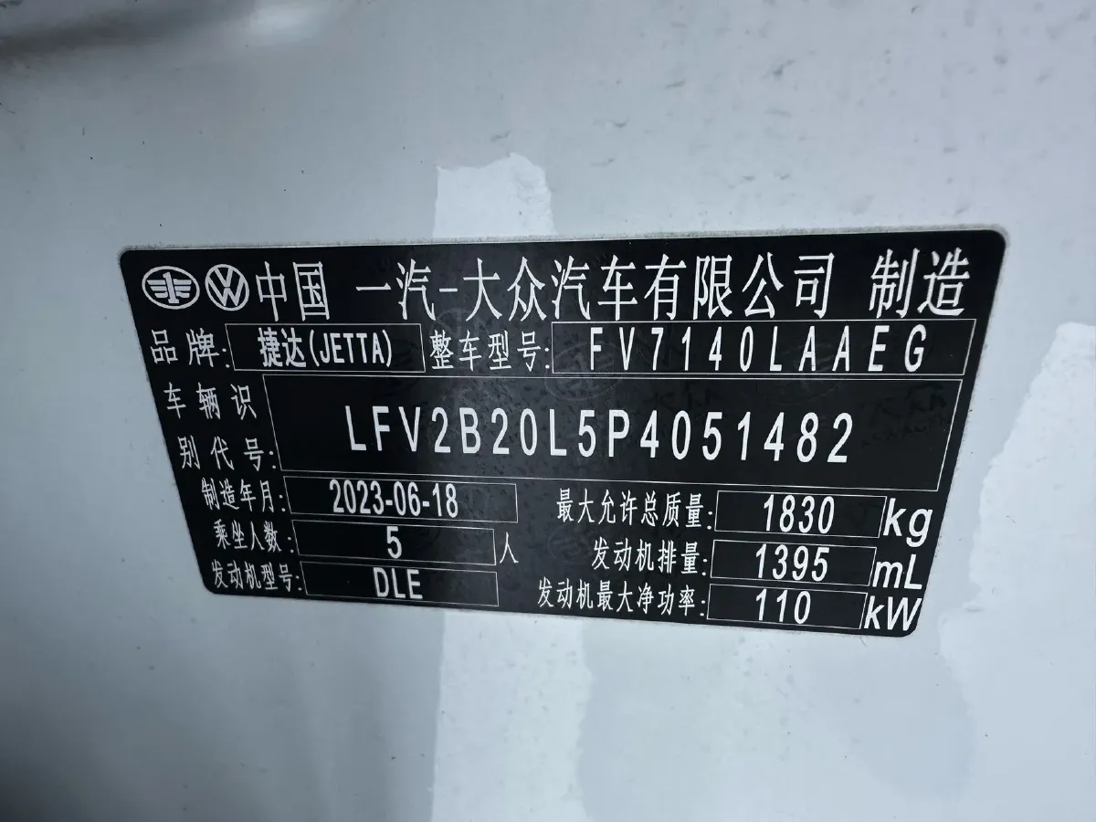 2023 Jetta VS5 1.4T 150HP L4 6AT,autocango,china used car exporter,china ev exporter,chinese used car exporter,chinese used ev exporter