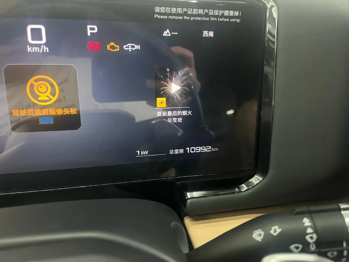 2025 FangChengBao Bao 8 2.0T 245HP L4 E-CVT PHEV 36.8KWH,autocango,china used car exporter,china ev exporter,chinese used car exporter,chinese used ev exporter