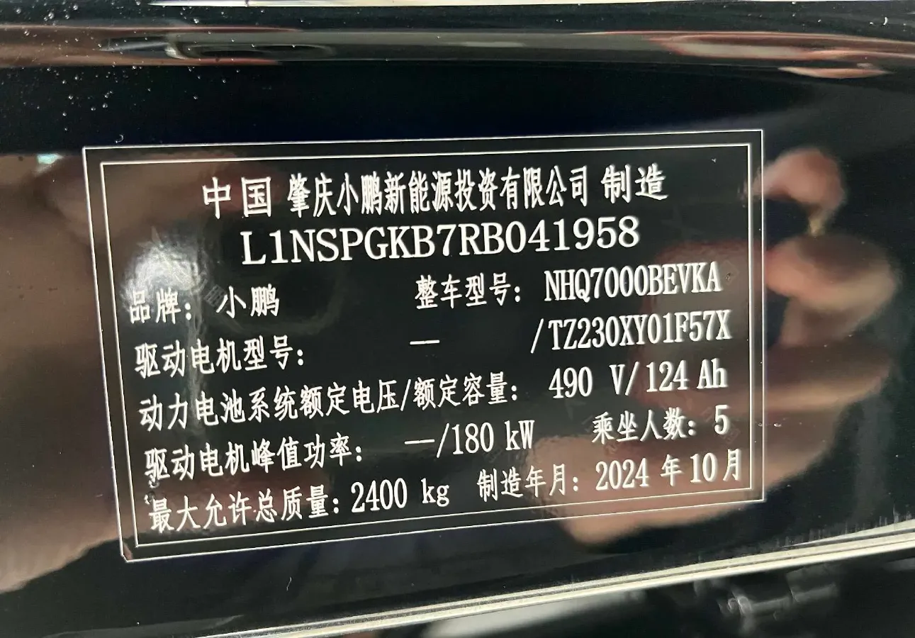 2024 Xpeng P7+ BEV 60.7KWH,autocango,china used car exporter,china ev exporter,chinese used car exporter,chinese used ev exporter