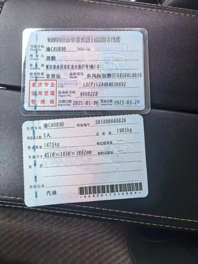 2019 Peugeot 4008 1.6T 170HP L4 6AT,autocango,china used car exporter,china ev exporter,chinese used car exporter,chinese used ev exporter