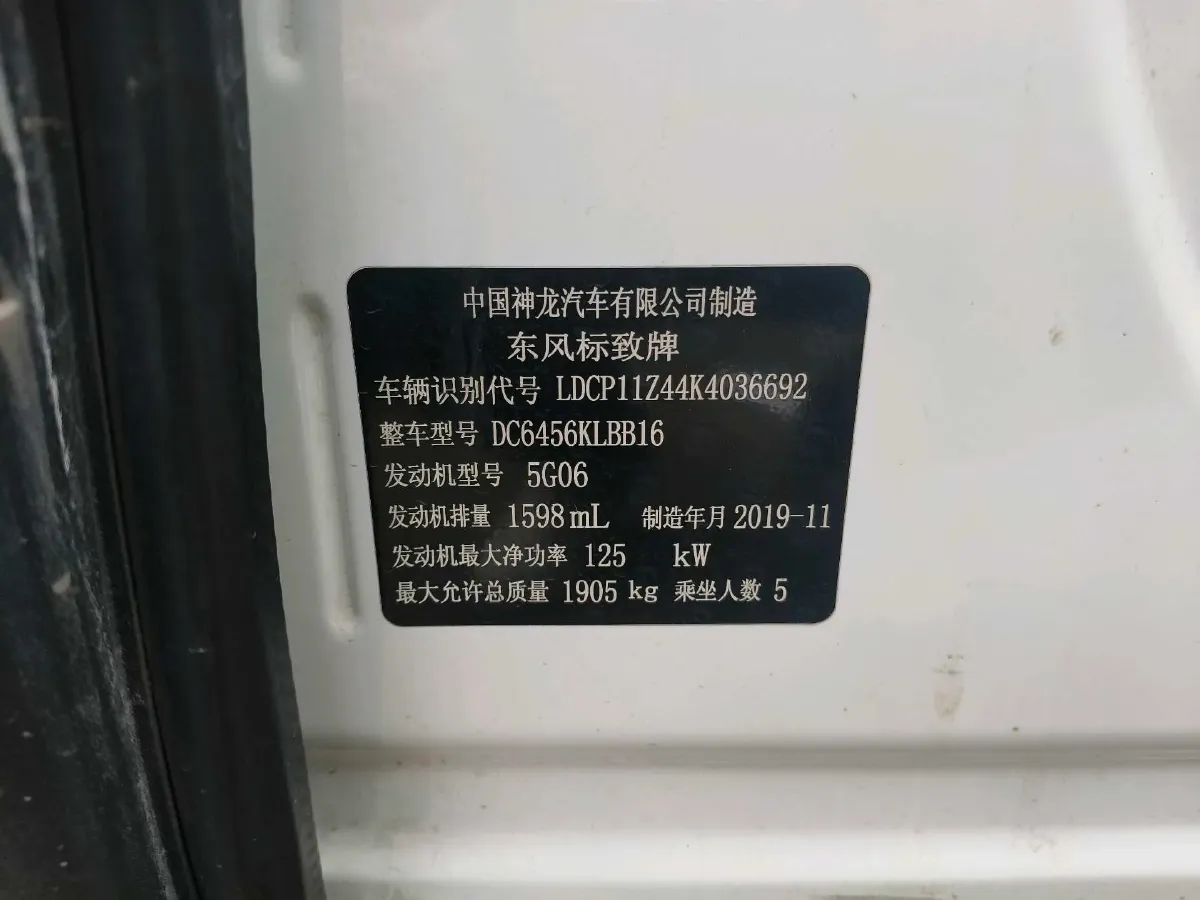 2019 Peugeot 4008 1.6T 170HP L4 6AT,autocango,china used car exporter,china ev exporter,chinese used car exporter,chinese used ev exporter